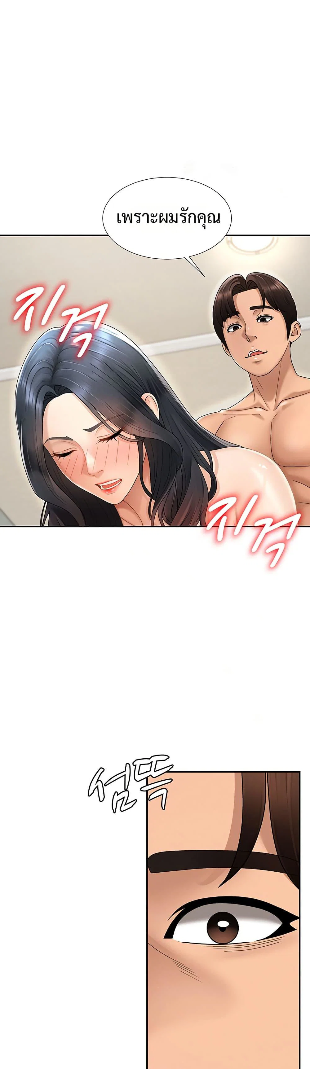 จ่ายด้วยร่างกายของคุณ ตอนที่ 29 หน้า 23 - โดจินแปลไทย