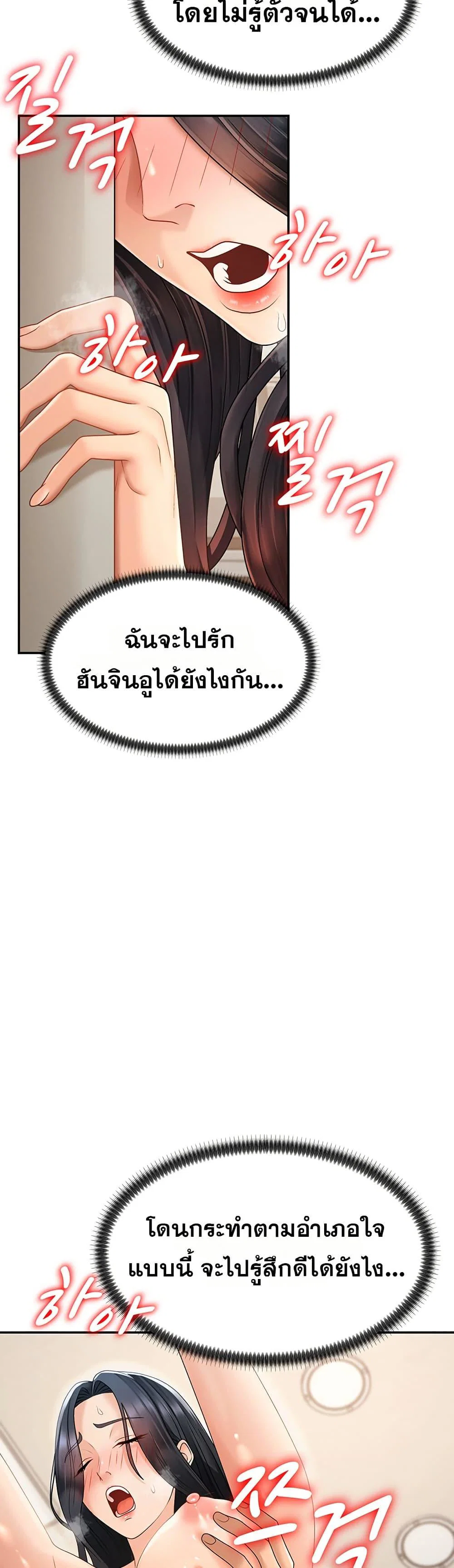 จ่ายด้วยร่างกายของคุณ ตอนที่ 29 หน้า 25 - โดจินแปลไทย