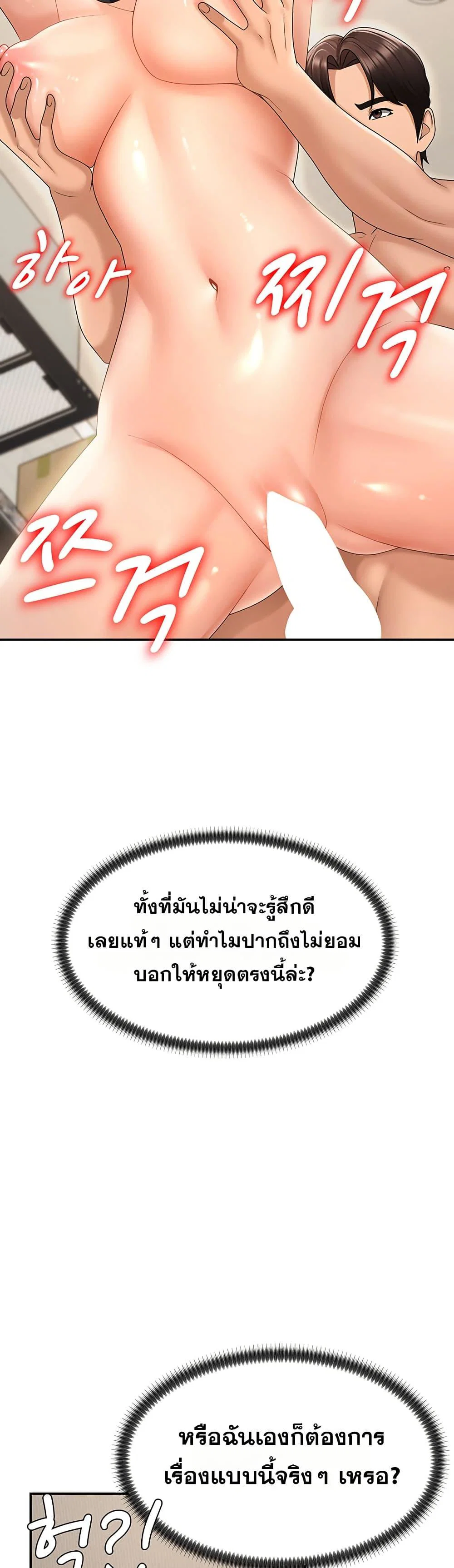 จ่ายด้วยร่างกายของคุณ ตอนที่ 29 หน้า 26 - โดจินแปลไทย