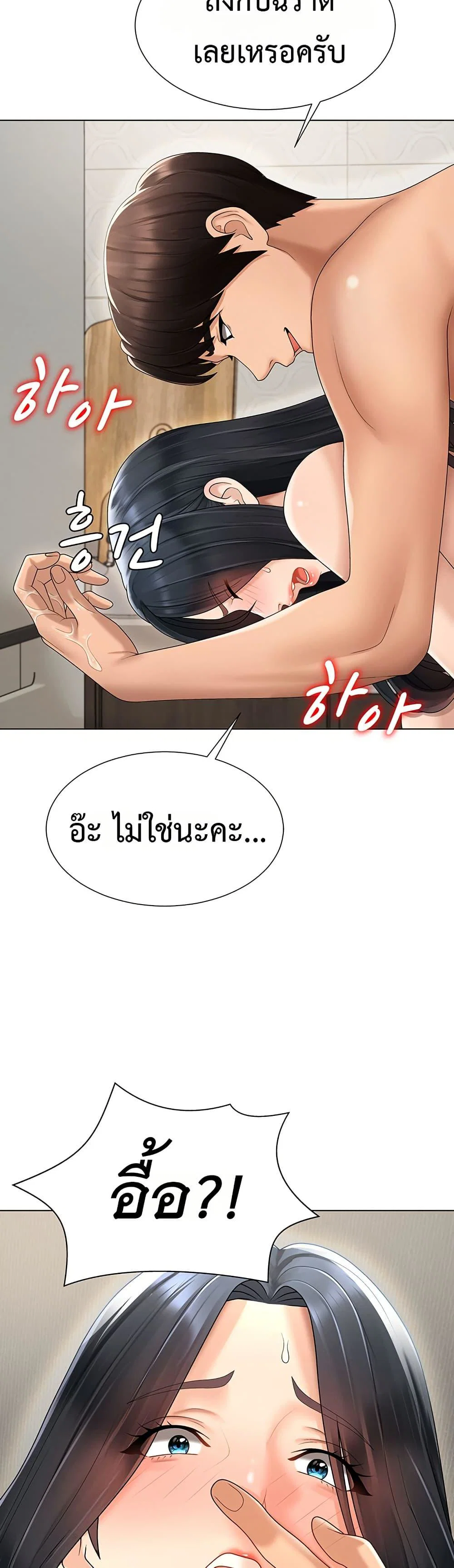 จ่ายด้วยร่างกายของคุณ ตอนที่ 29 หน้า 30 - โดจินแปลไทย