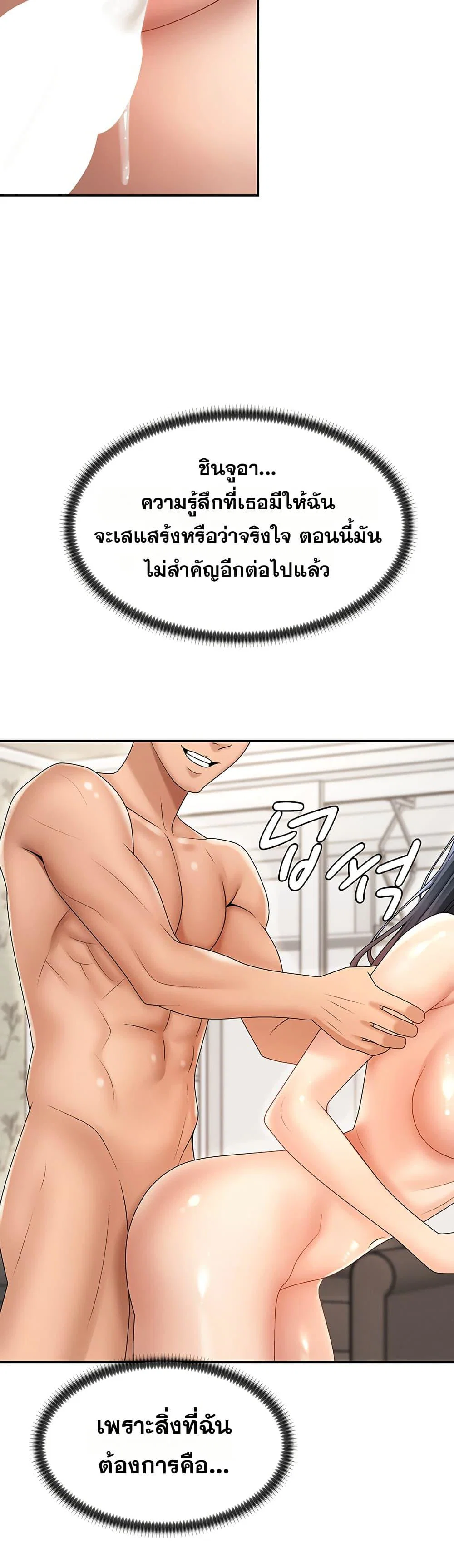 จ่ายด้วยร่างกายของคุณ ตอนที่ 29 หน้า 36 - โดจินแปลไทย