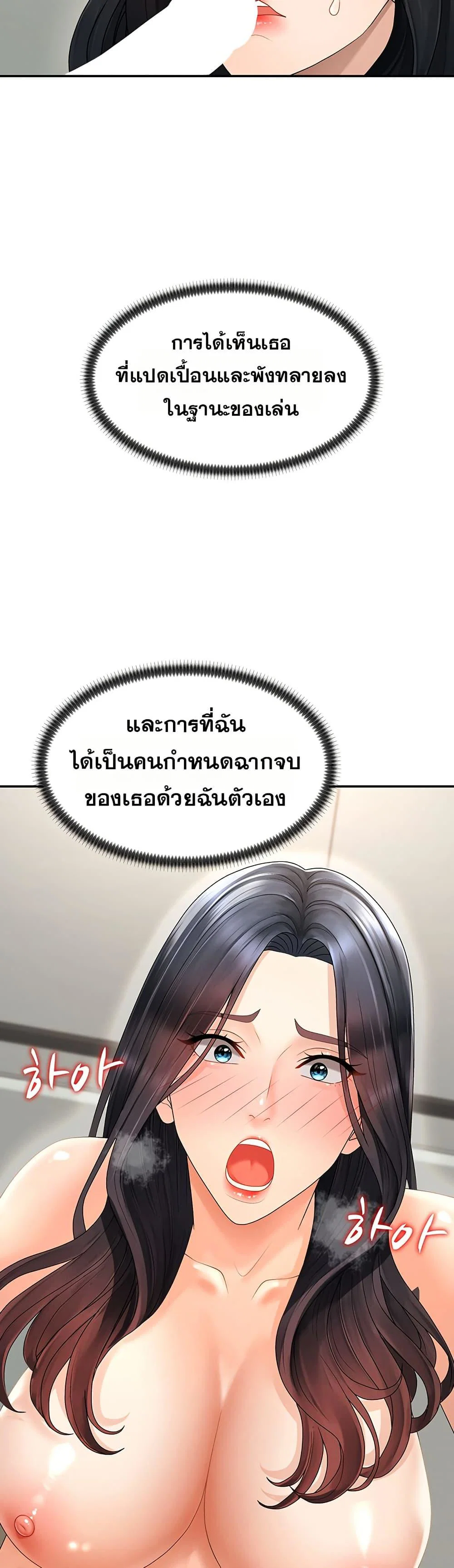 จ่ายด้วยร่างกายของคุณ ตอนที่ 29 หน้า 39 - โดจินแปลไทย