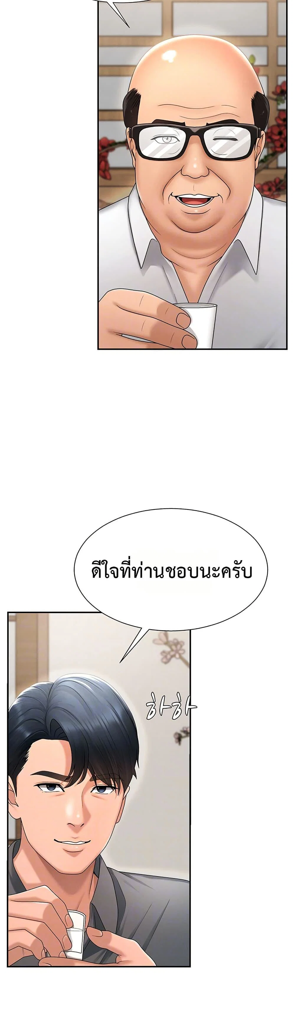 จ่ายด้วยร่างกายของคุณ ตอนที่ 29 หน้า 5 - โดจินแปลไทย