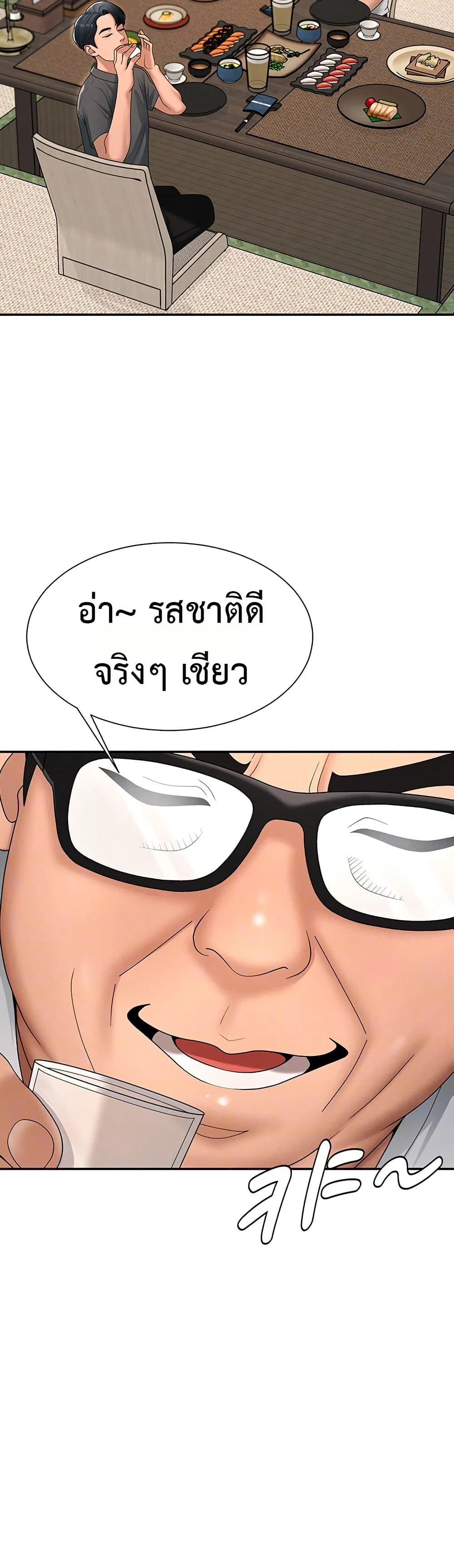 จ่ายด้วยร่างกายของคุณ ตอนที่ 29 หน้า 7 - โดจินแปลไทย