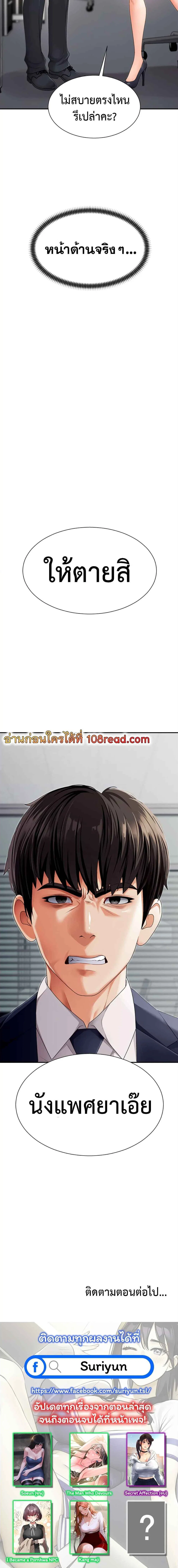 จ่ายด้วยร่างกายของคุณ ตอนที่ 3 หน้า 7 - โดจินแปลไทย