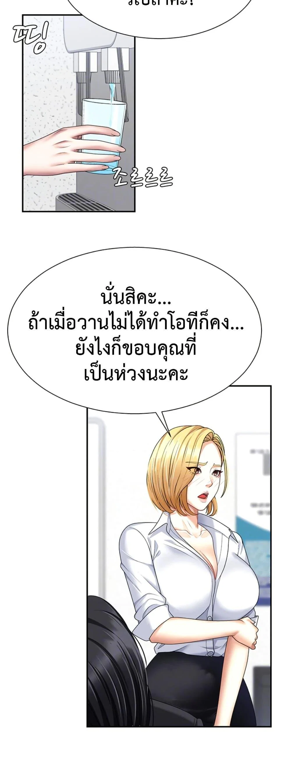 จ่ายด้วยร่างกายของคุณ ตอนที่ 30 หน้า 11 - โดจินแปลไทย