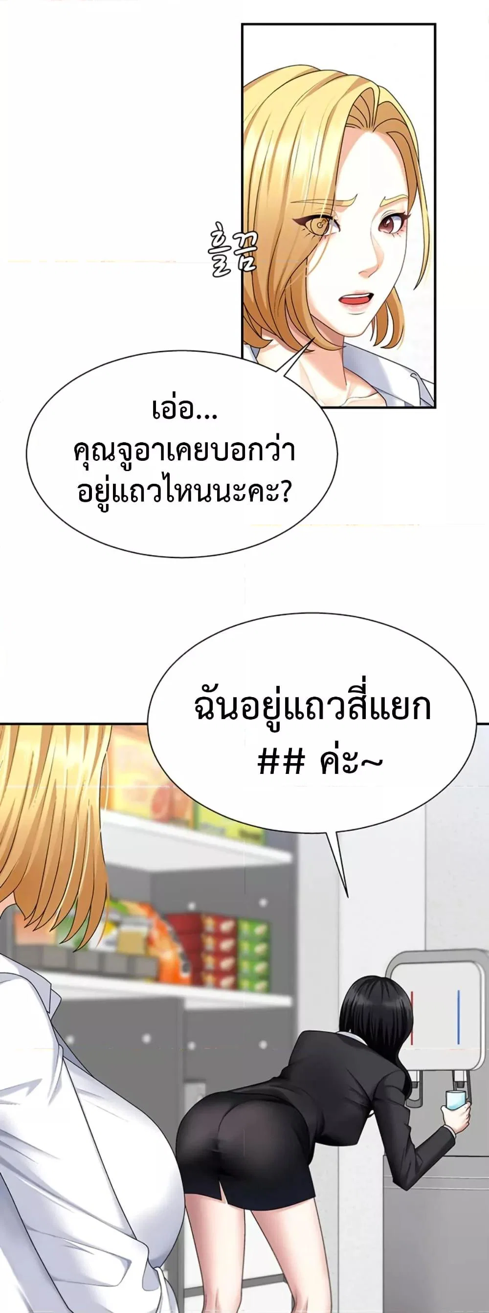 จ่ายด้วยร่างกายของคุณ ตอนที่ 30 หน้า 12 - โดจินแปลไทย