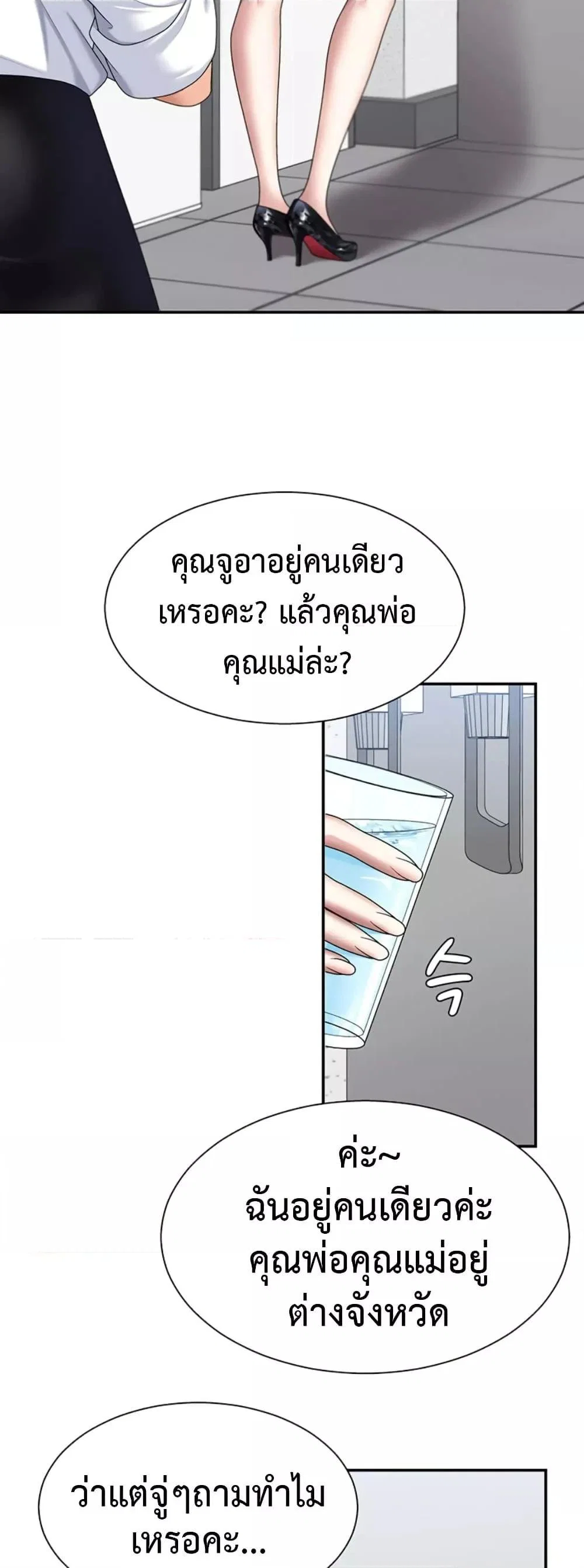 จ่ายด้วยร่างกายของคุณ ตอนที่ 30 หน้า 13 - โดจินแปลไทย
