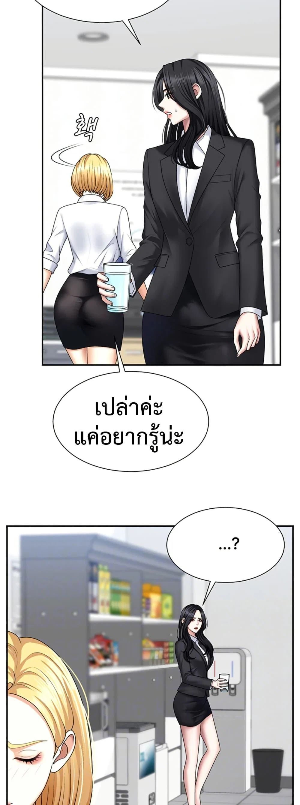 จ่ายด้วยร่างกายของคุณ ตอนที่ 30 หน้า 14 - โดจินแปลไทย