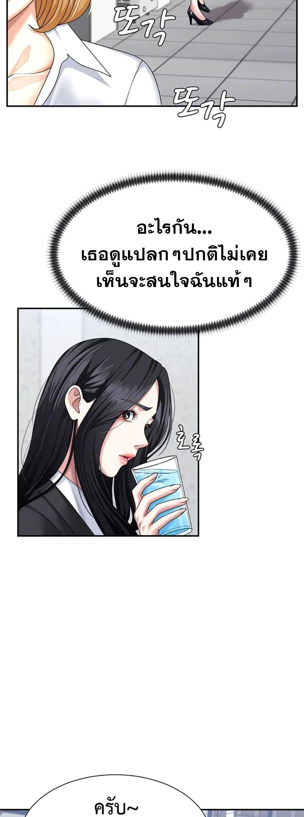 จ่ายด้วยร่างกายของคุณ ตอนที่ 30 หน้า 15 - โดจินแปลไทย