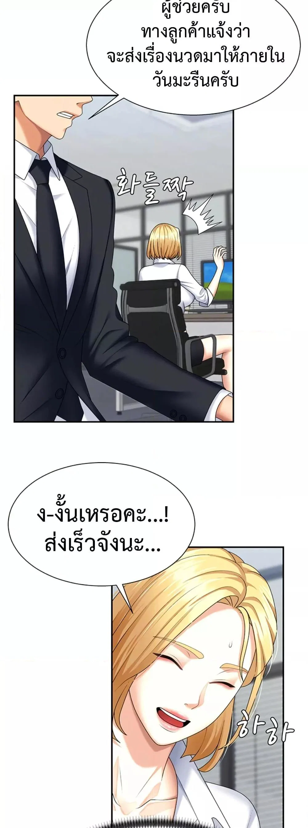 จ่ายด้วยร่างกายของคุณ ตอนที่ 30 หน้า 17 - โดจินแปลไทย