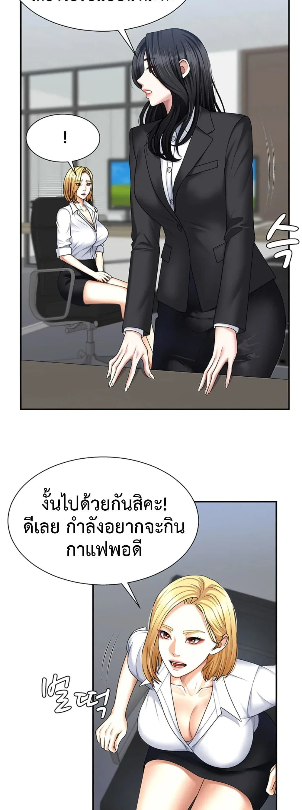 จ่ายด้วยร่างกายของคุณ ตอนที่ 30 หน้า 19 - โดจินแปลไทย
