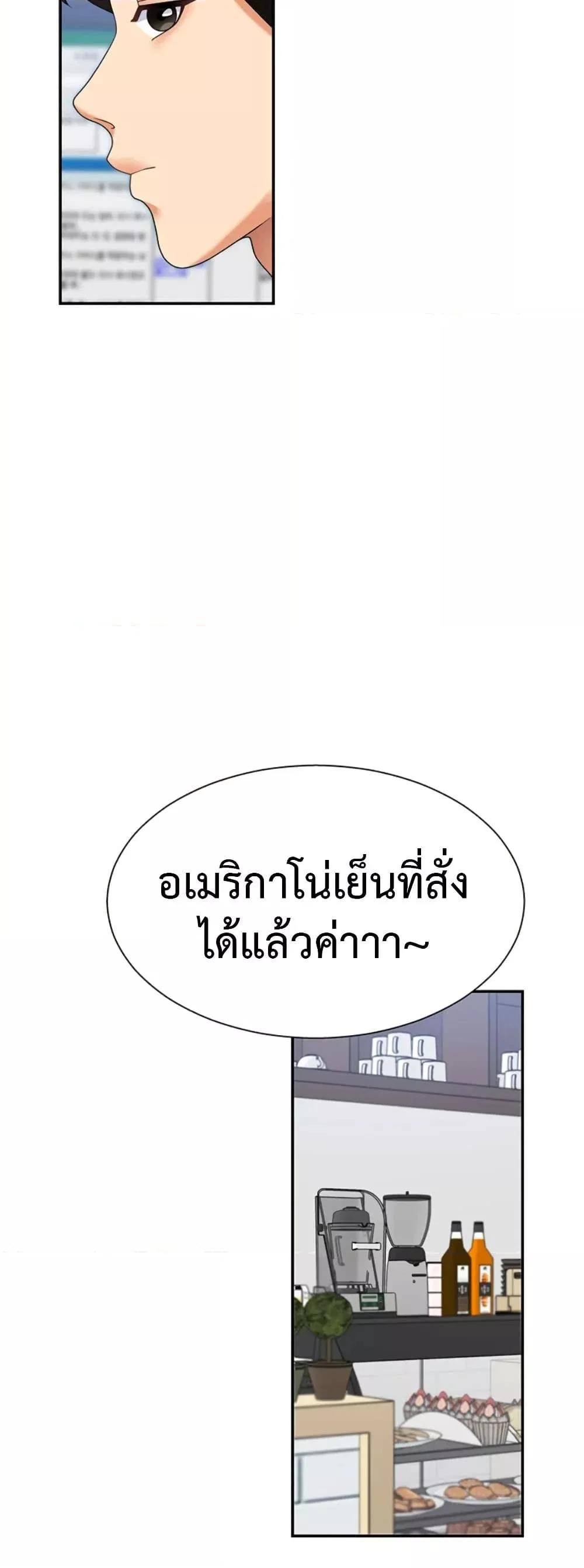จ่ายด้วยร่างกายของคุณ ตอนที่ 30 หน้า 21 - โดจินแปลไทย