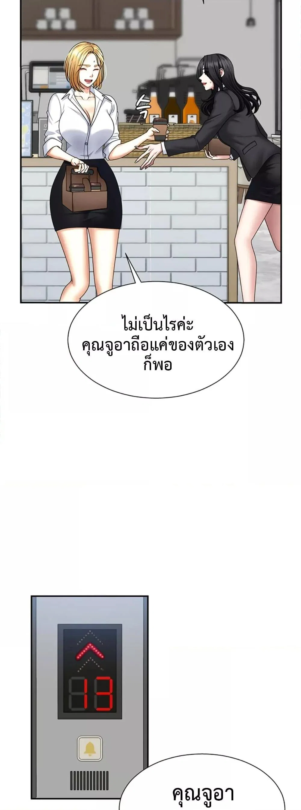 จ่ายด้วยร่างกายของคุณ ตอนที่ 30 หน้า 25 - โดจินแปลไทย