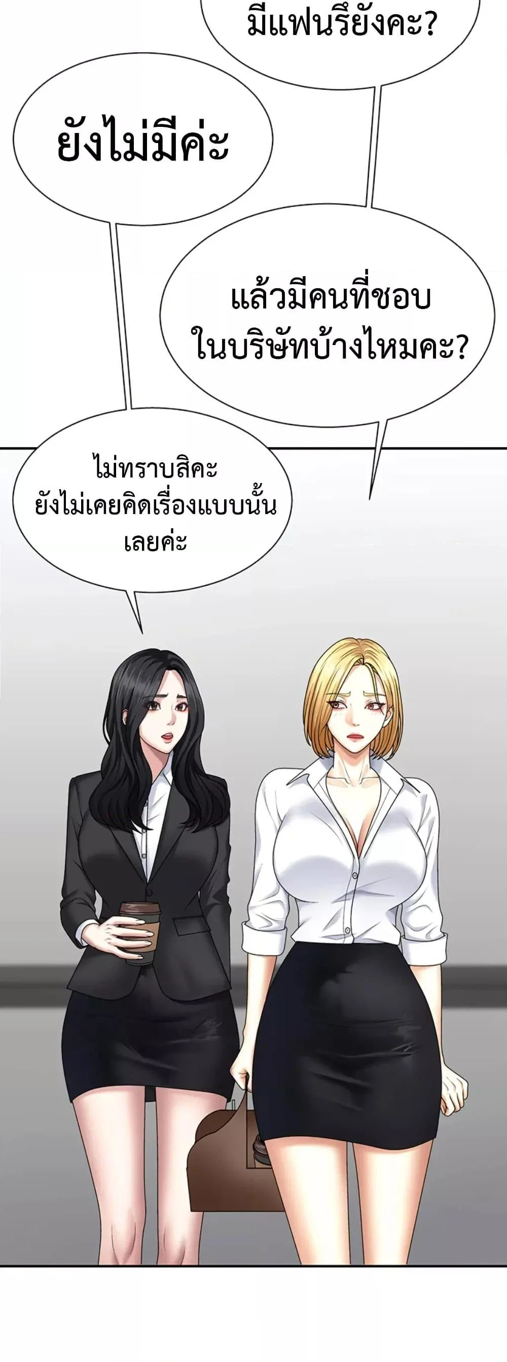 จ่ายด้วยร่างกายของคุณ ตอนที่ 30 หน้า 26 - โดจินแปลไทย