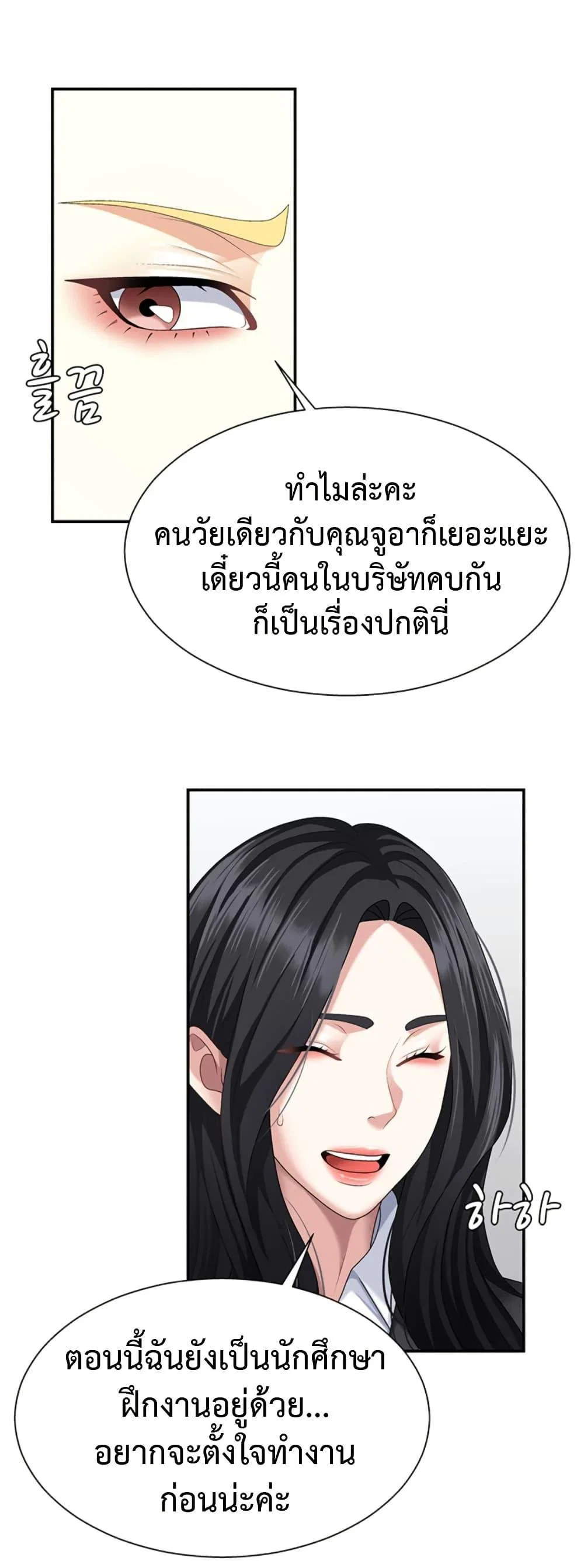 จ่ายด้วยร่างกายของคุณ ตอนที่ 30 หน้า 27 - โดจินแปลไทย