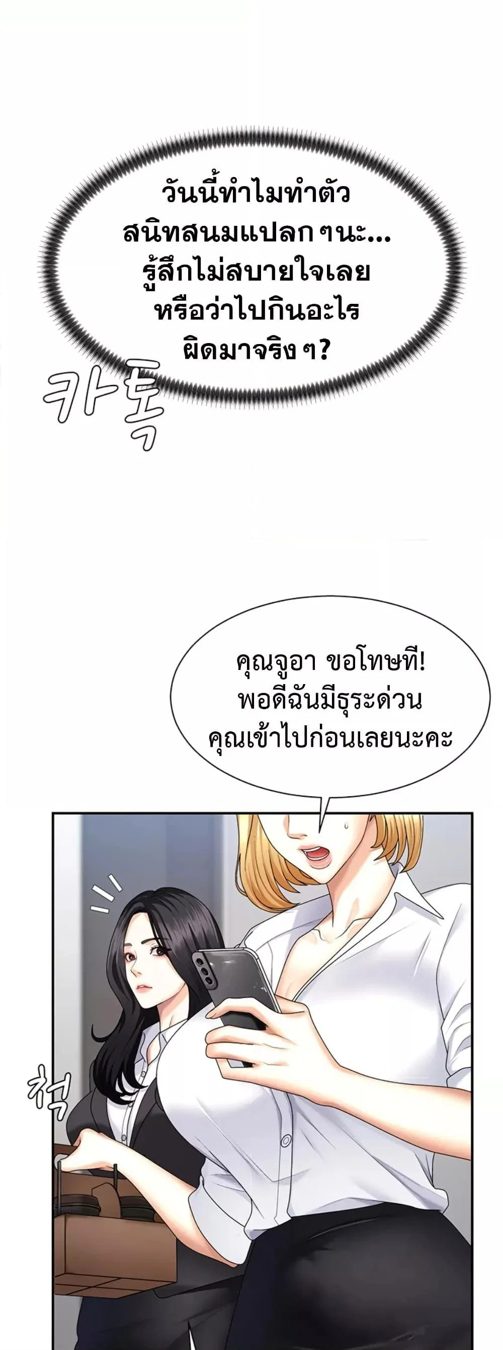 จ่ายด้วยร่างกายของคุณ ตอนที่ 30 หน้า 28 - โดจินแปลไทย