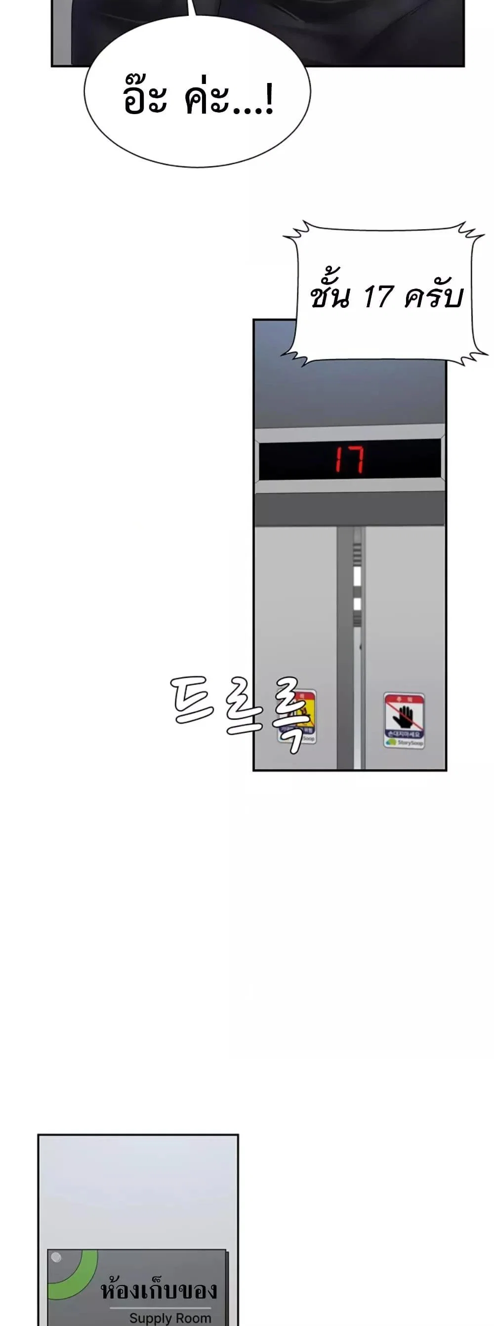 จ่ายด้วยร่างกายของคุณ ตอนที่ 30 หน้า 29 - โดจินแปลไทย