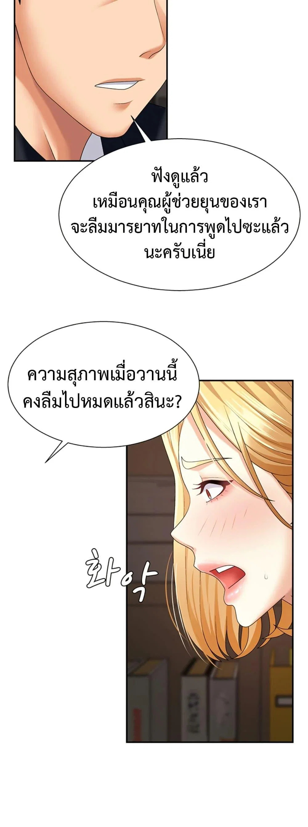 จ่ายด้วยร่างกายของคุณ ตอนที่ 30 หน้า 32 - โดจินแปลไทย