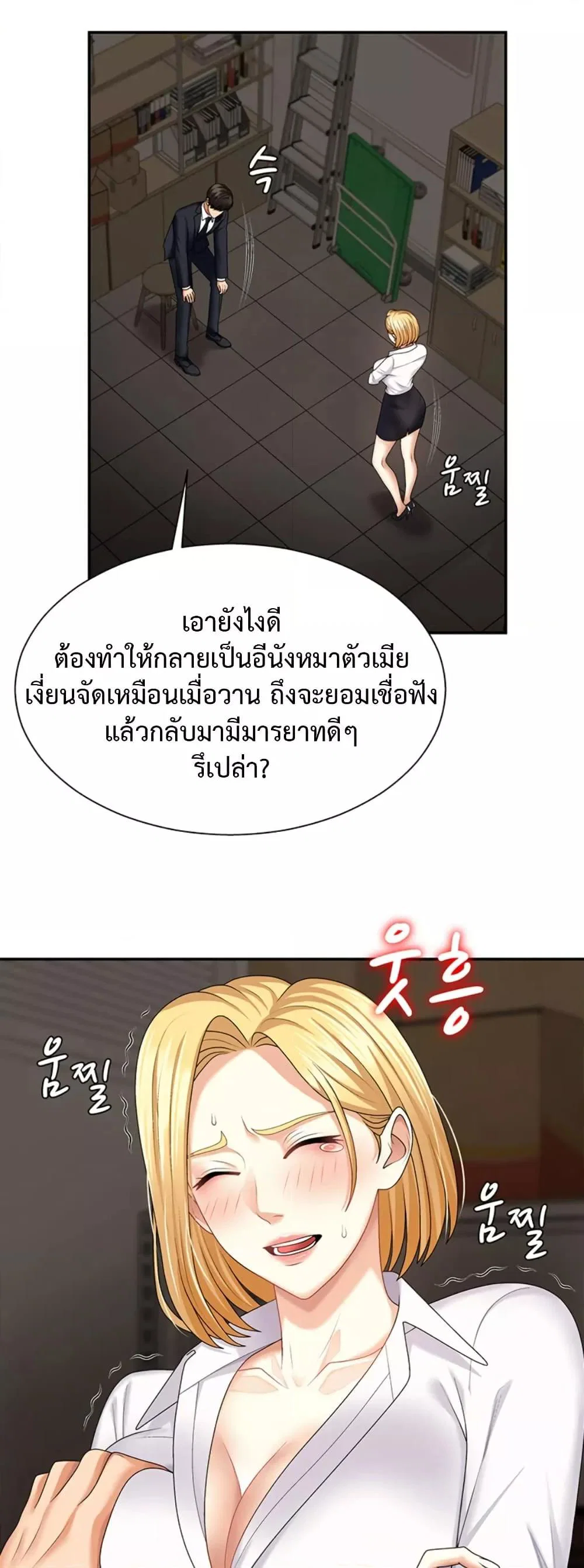 จ่ายด้วยร่างกายของคุณ ตอนที่ 30 หน้า 33 - โดจินแปลไทย