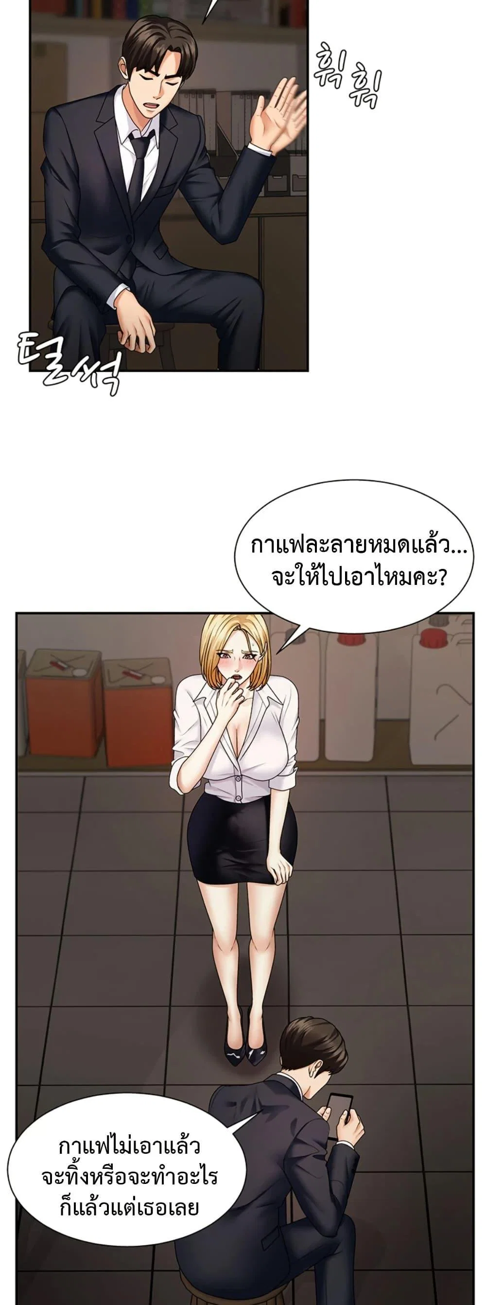 จ่ายด้วยร่างกายของคุณ ตอนที่ 30 หน้า 35 - โดจินแปลไทย