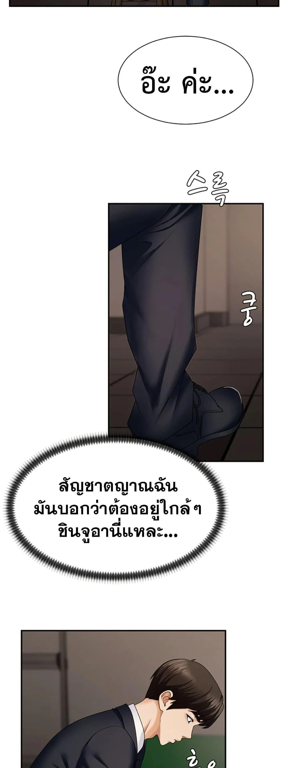 จ่ายด้วยร่างกายของคุณ ตอนที่ 30 หน้า 36 - โดจินแปลไทย