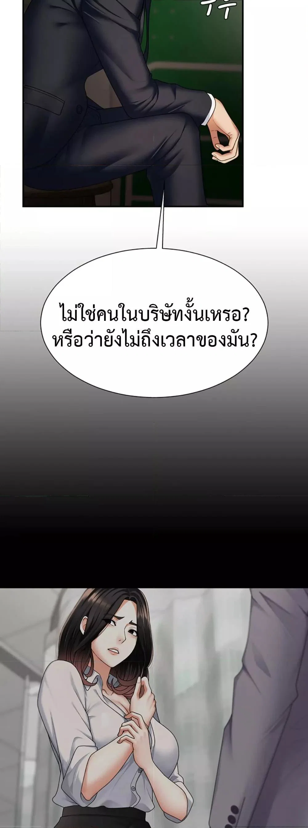 จ่ายด้วยร่างกายของคุณ ตอนที่ 30 หน้า 37 - โดจินแปลไทย