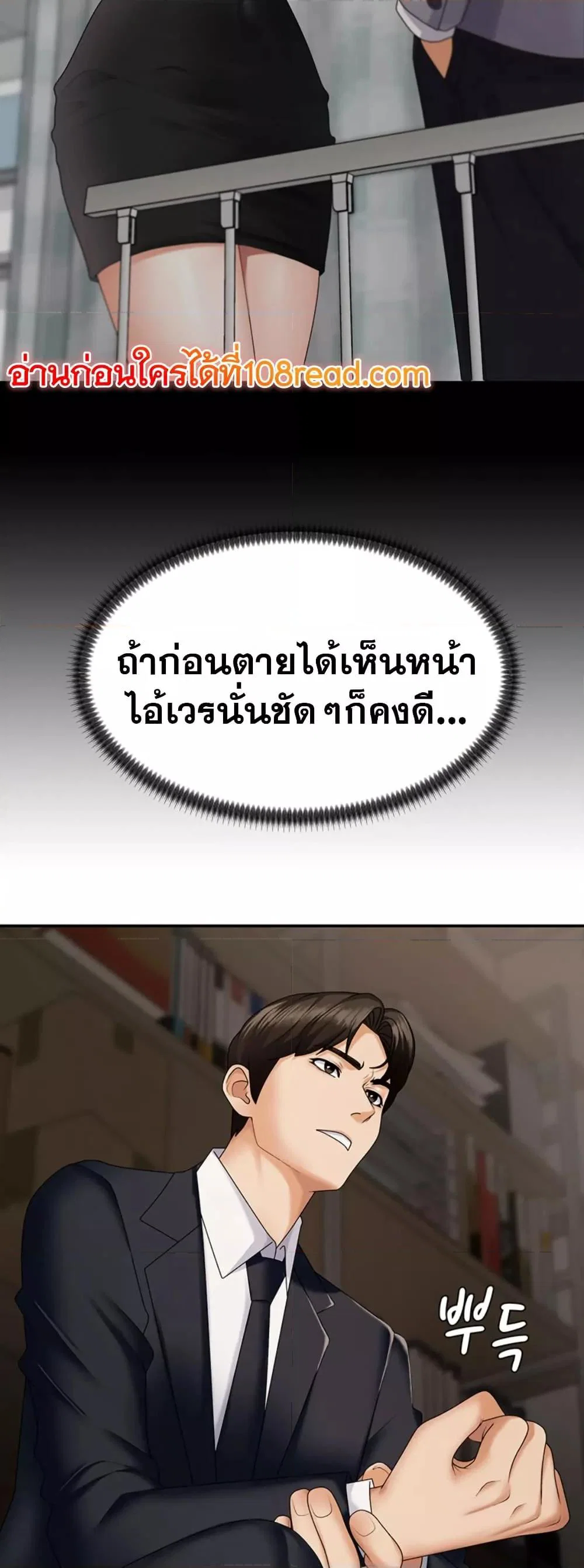 จ่ายด้วยร่างกายของคุณ ตอนที่ 30 หน้า 38 - โดจินแปลไทย