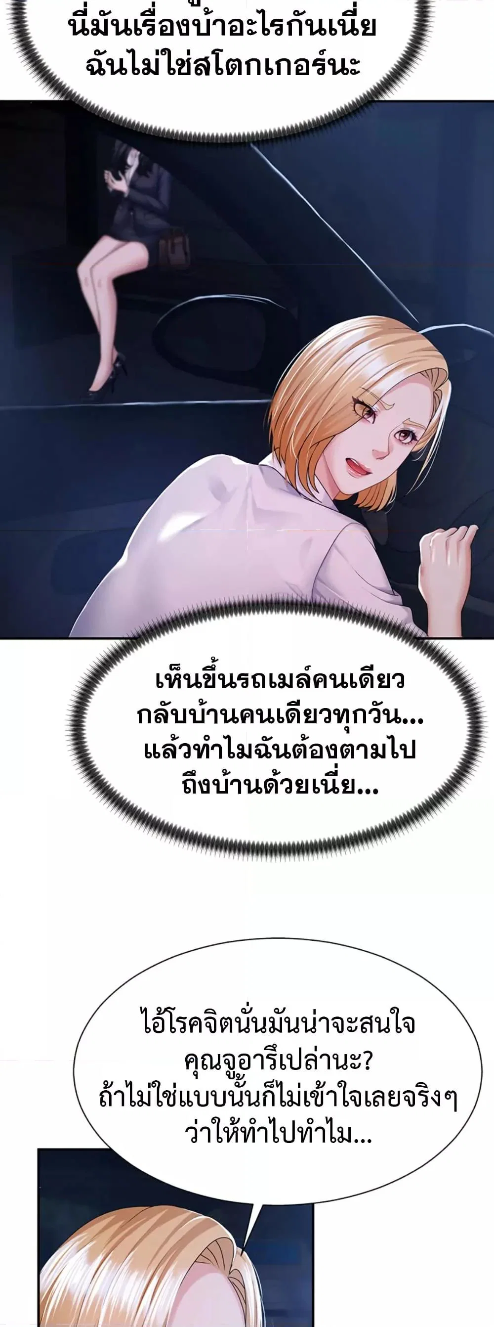 จ่ายด้วยร่างกายของคุณ ตอนที่ 30 หน้า 40 - โดจินแปลไทย