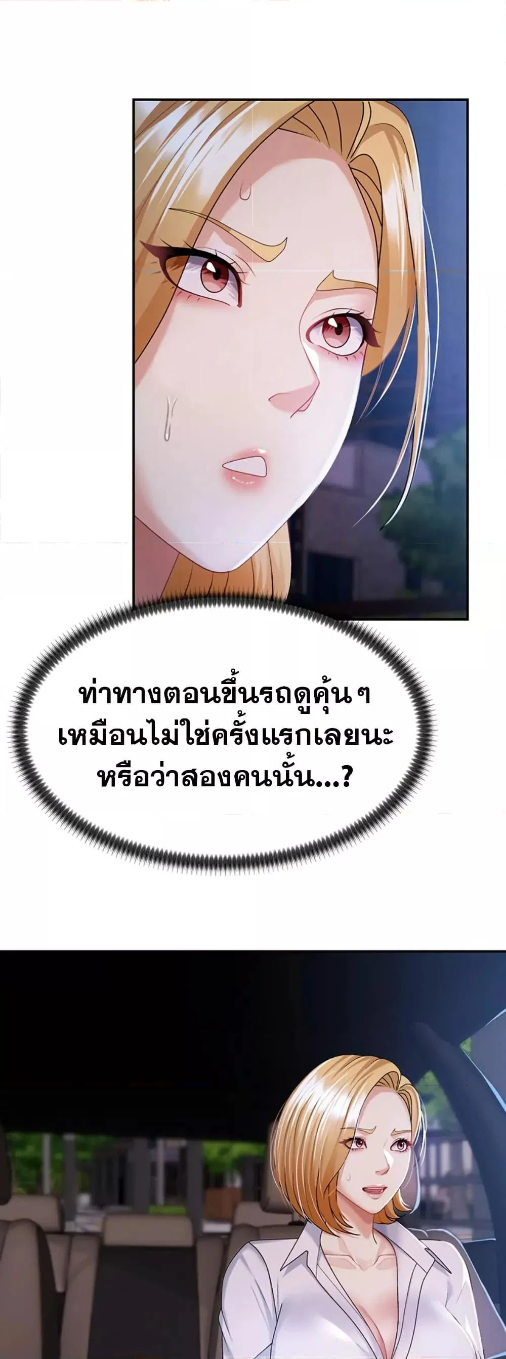 จ่ายด้วยร่างกายของคุณ ตอนที่ 30 หน้า 42 - โดจินแปลไทย