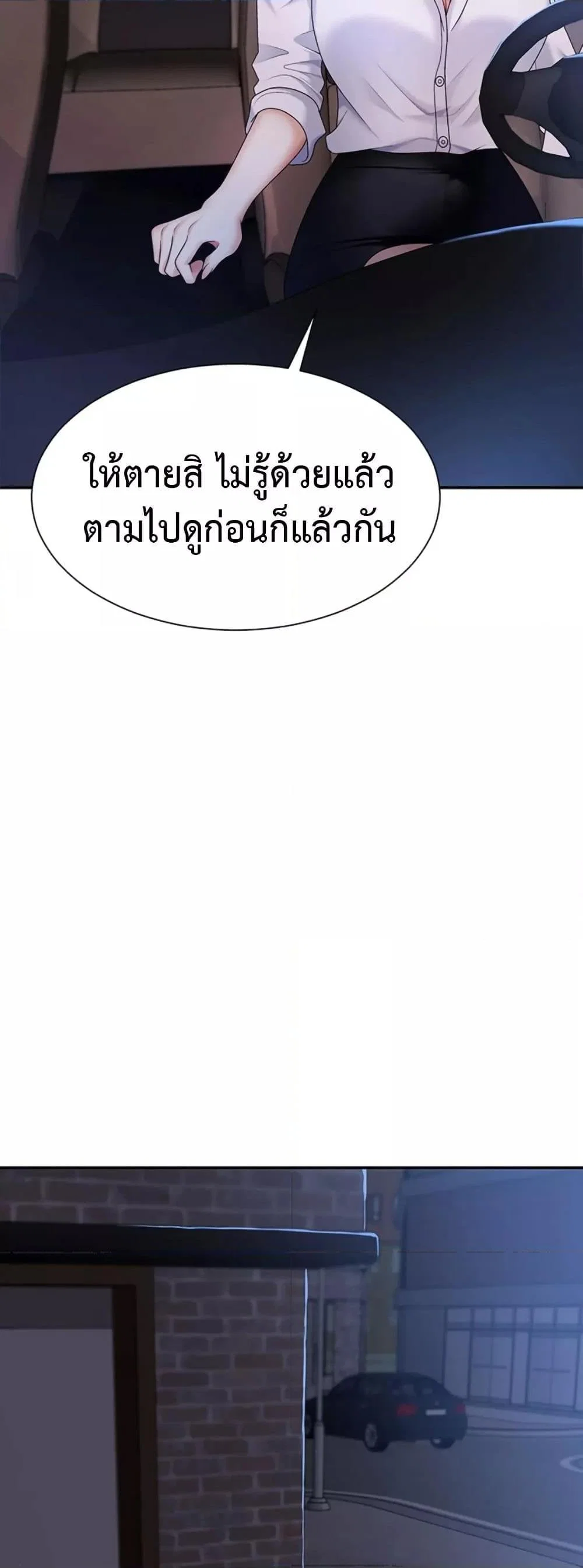 จ่ายด้วยร่างกายของคุณ ตอนที่ 30 หน้า 43 - โดจินแปลไทย