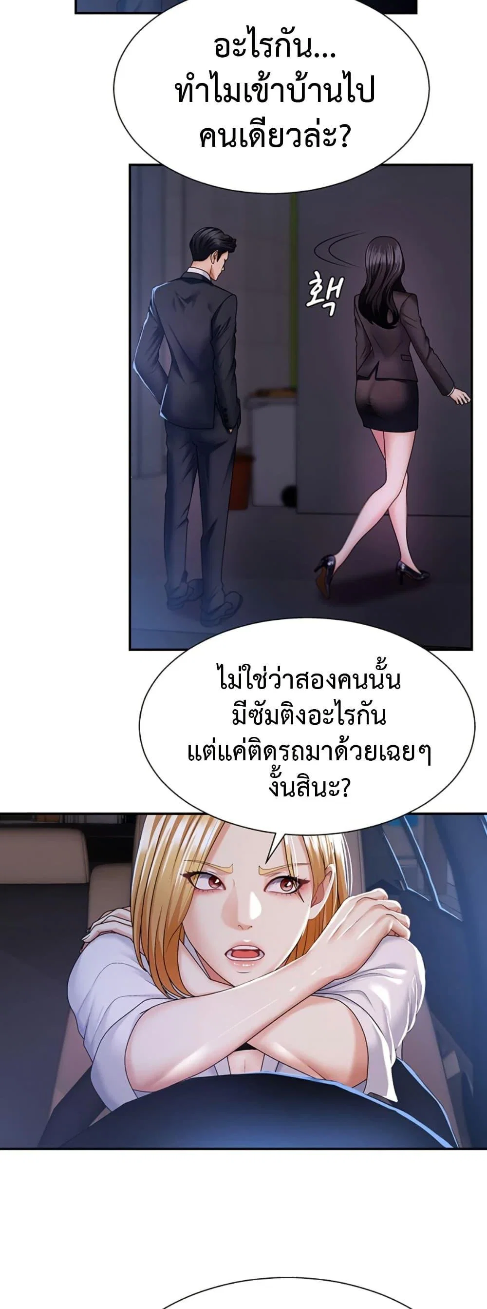 จ่ายด้วยร่างกายของคุณ ตอนที่ 30 หน้า 46 - โดจินแปลไทย
