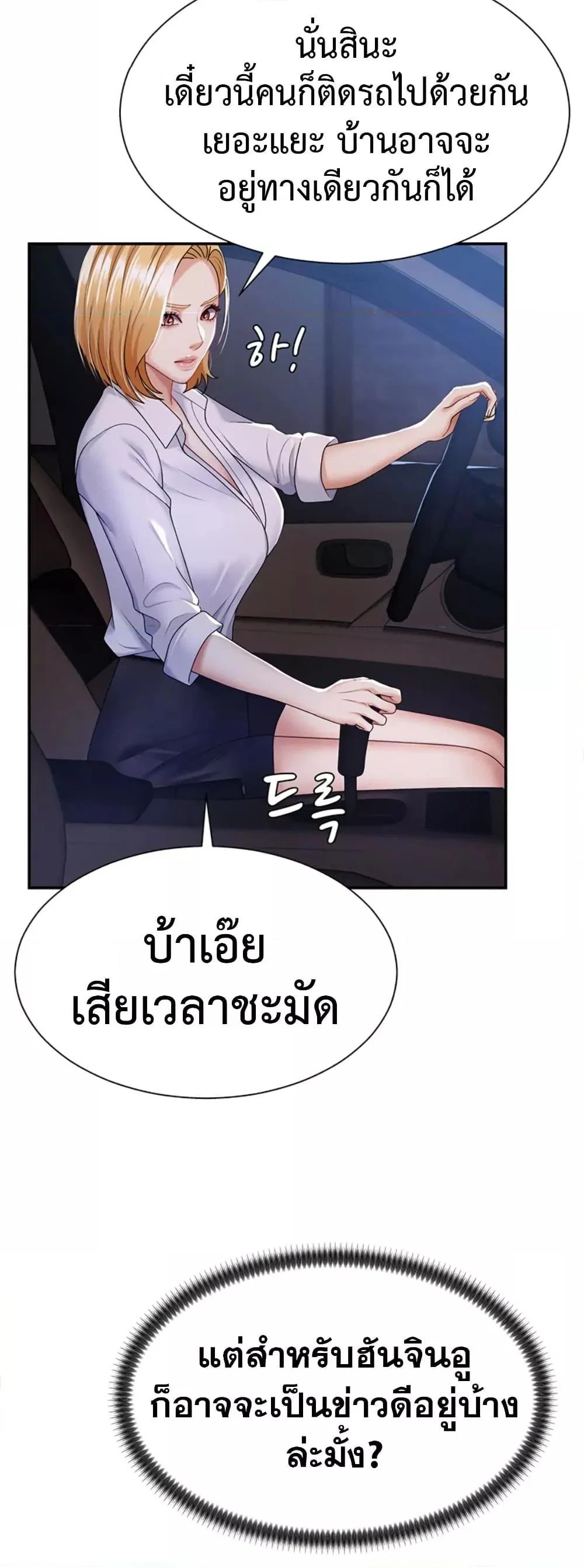 จ่ายด้วยร่างกายของคุณ ตอนที่ 30 หน้า 47 - โดจินแปลไทย