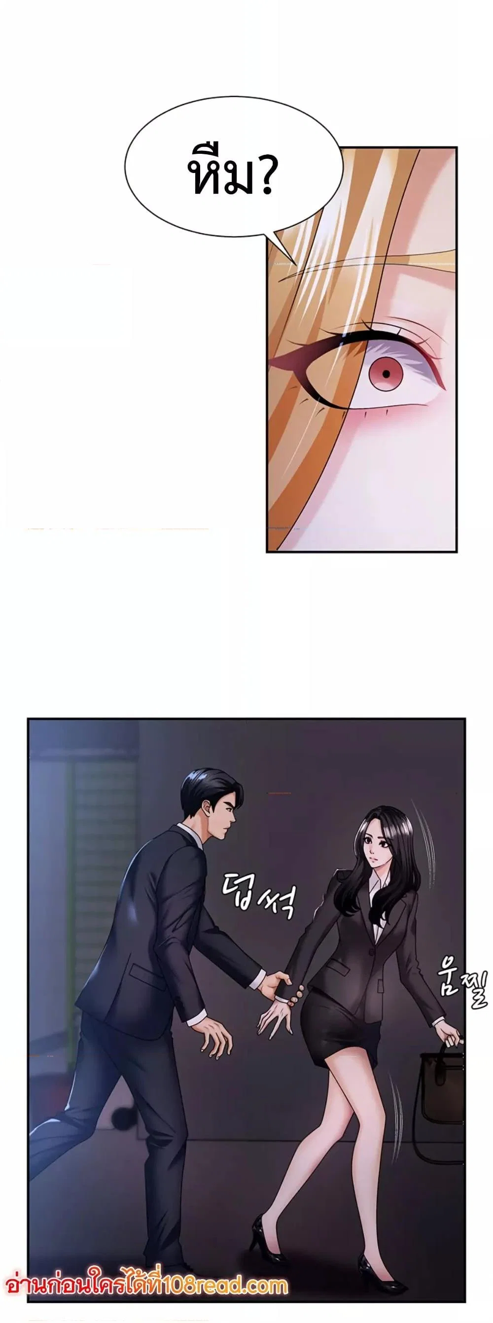 จ่ายด้วยร่างกายของคุณ ตอนที่ 30 หน้า 48 - โดจินแปลไทย