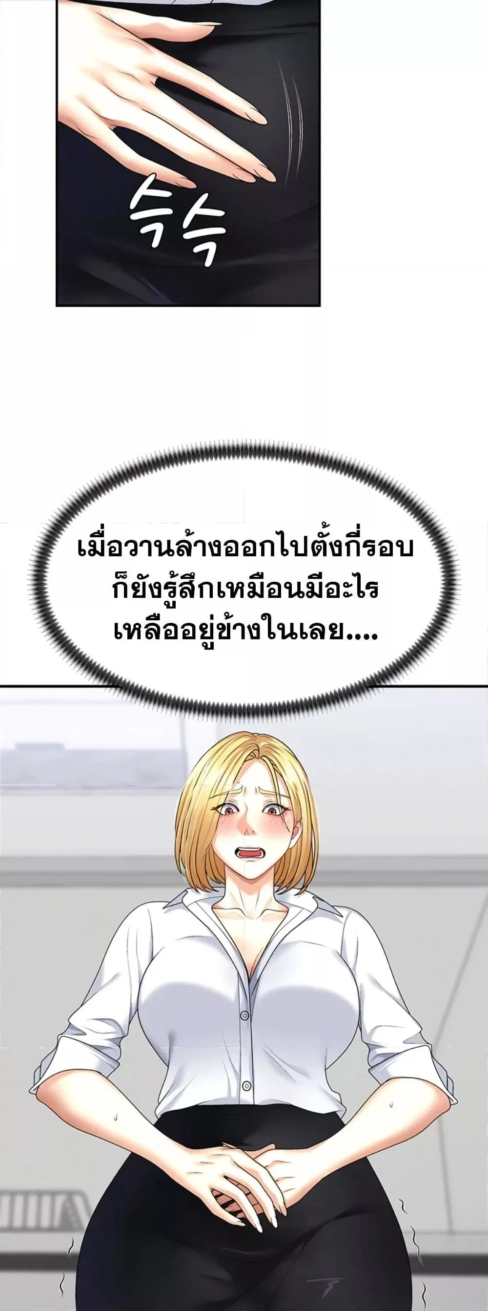 จ่ายด้วยร่างกายของคุณ ตอนที่ 30 หน้า 8 - โดจินแปลไทย