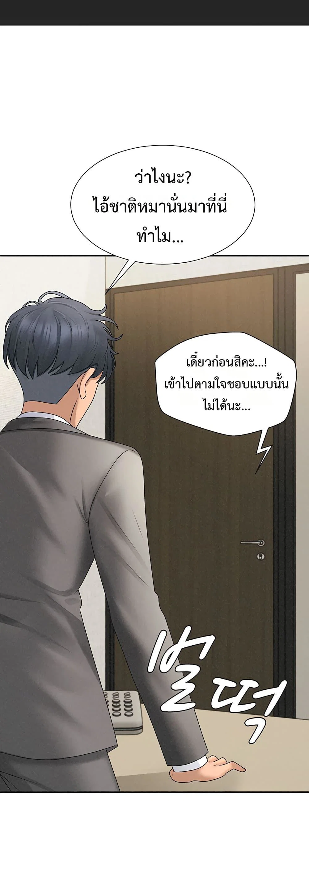 จ่ายด้วยร่างกายของคุณ ตอนที่ 31 หน้า 1 - โดจินแปลไทย