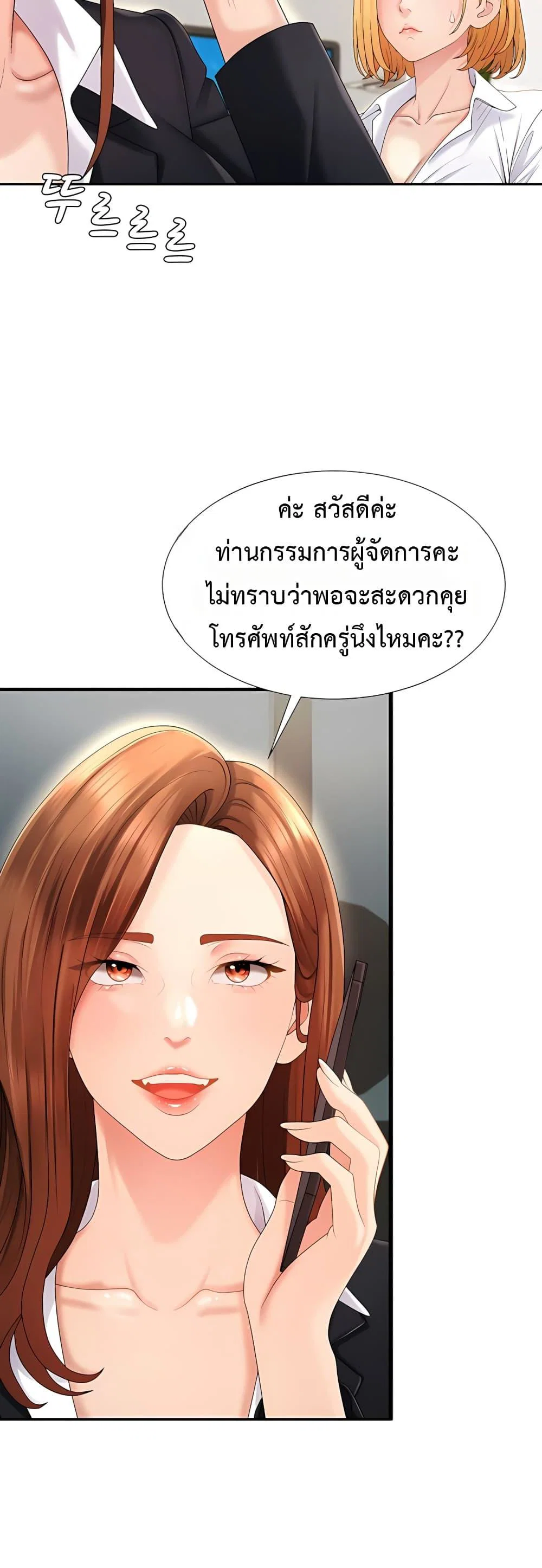 จ่ายด้วยร่างกายของคุณ ตอนที่ 31 หน้า 10 - โดจินแปลไทย