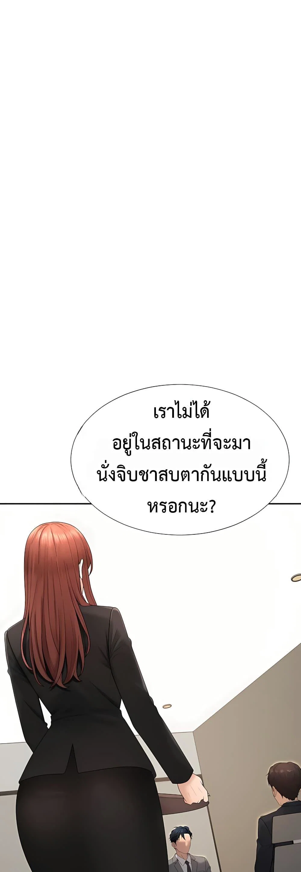 จ่ายด้วยร่างกายของคุณ ตอนที่ 31 หน้า 11 - โดจินแปลไทย
