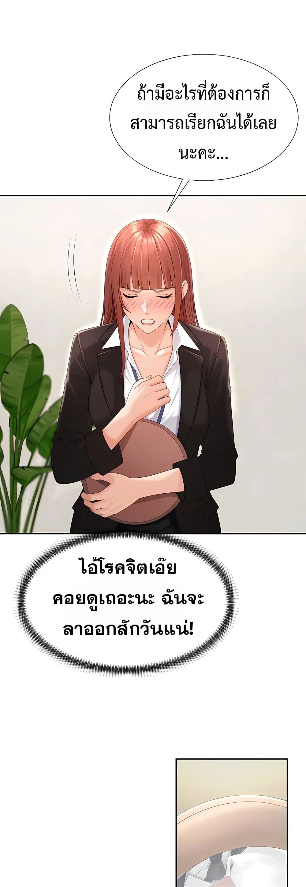 จ่ายด้วยร่างกายของคุณ ตอนที่ 31 หน้า 15 - โดจินแปลไทย