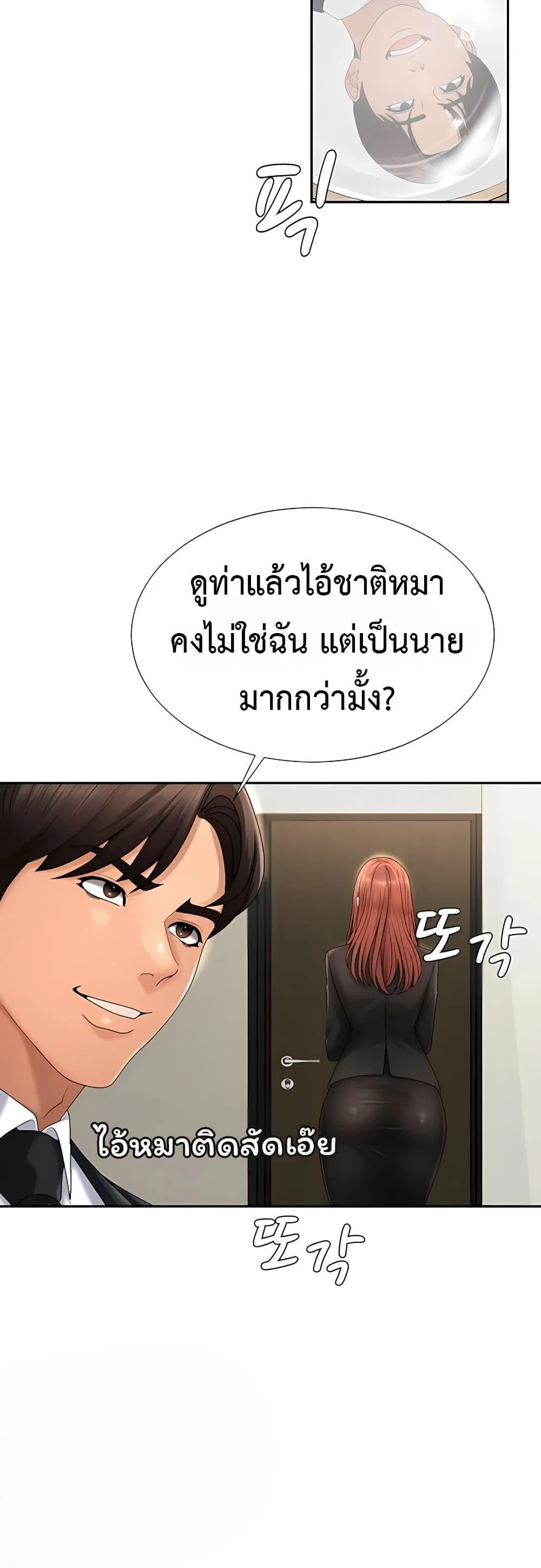 จ่ายด้วยร่างกายของคุณ ตอนที่ 31 หน้า 16 - โดจินแปลไทย