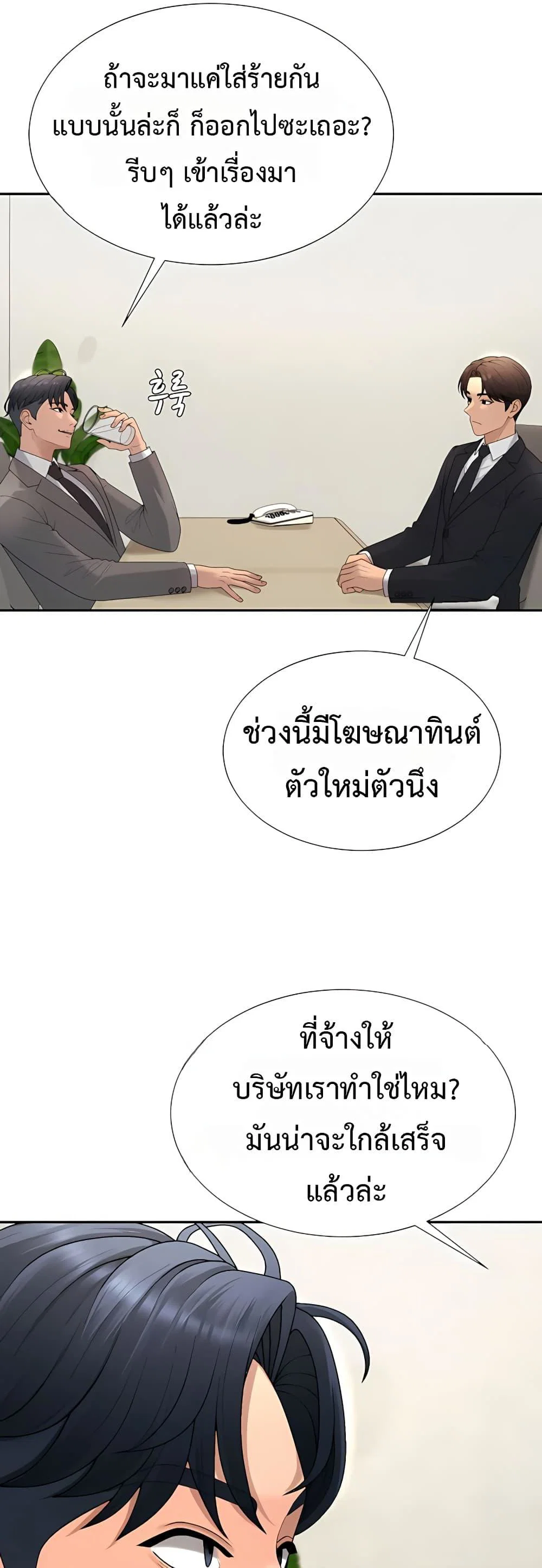 จ่ายด้วยร่างกายของคุณ ตอนที่ 31 หน้า 17 - โดจินแปลไทย