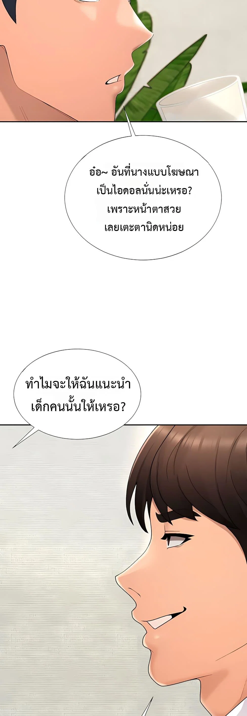 จ่ายด้วยร่างกายของคุณ ตอนที่ 31 หน้า 18 - โดจินแปลไทย
