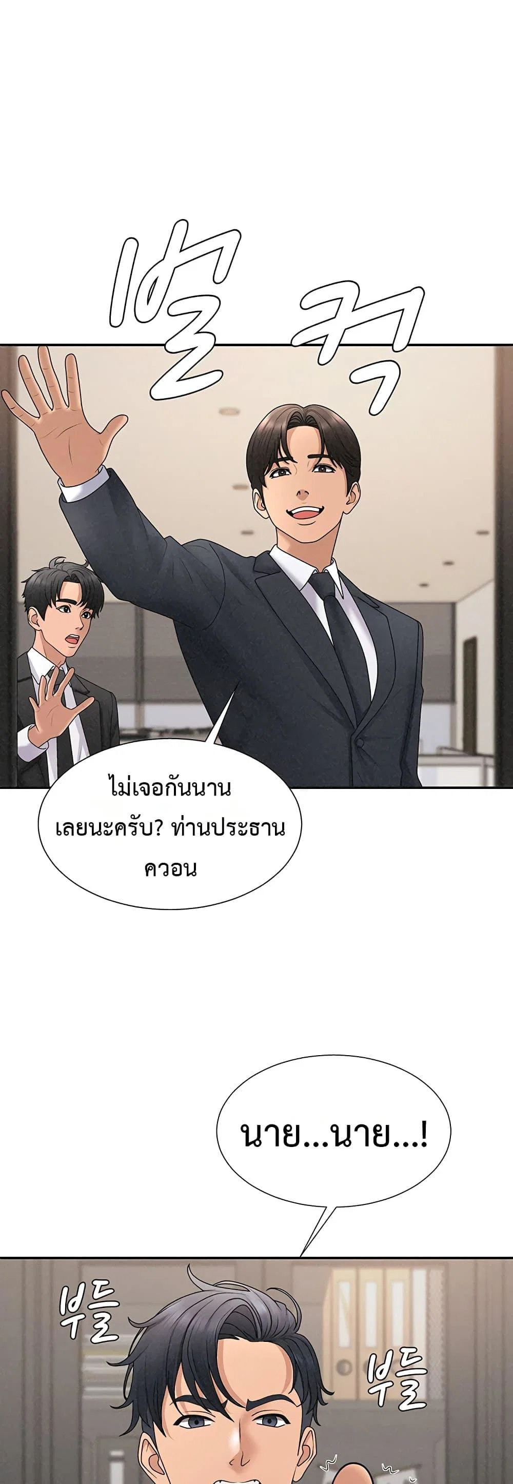 จ่ายด้วยร่างกายของคุณ ตอนที่ 31 หน้า 2 - โดจินแปลไทย