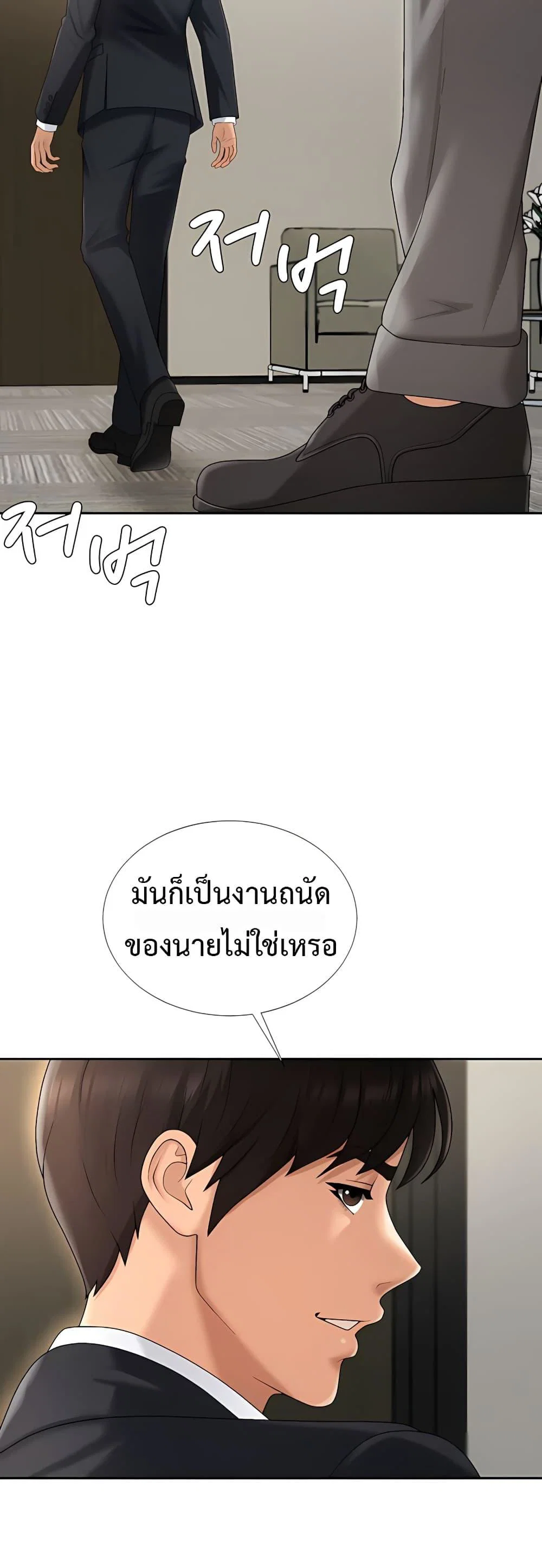 จ่ายด้วยร่างกายของคุณ ตอนที่ 31 หน้า 24 - โดจินแปลไทย