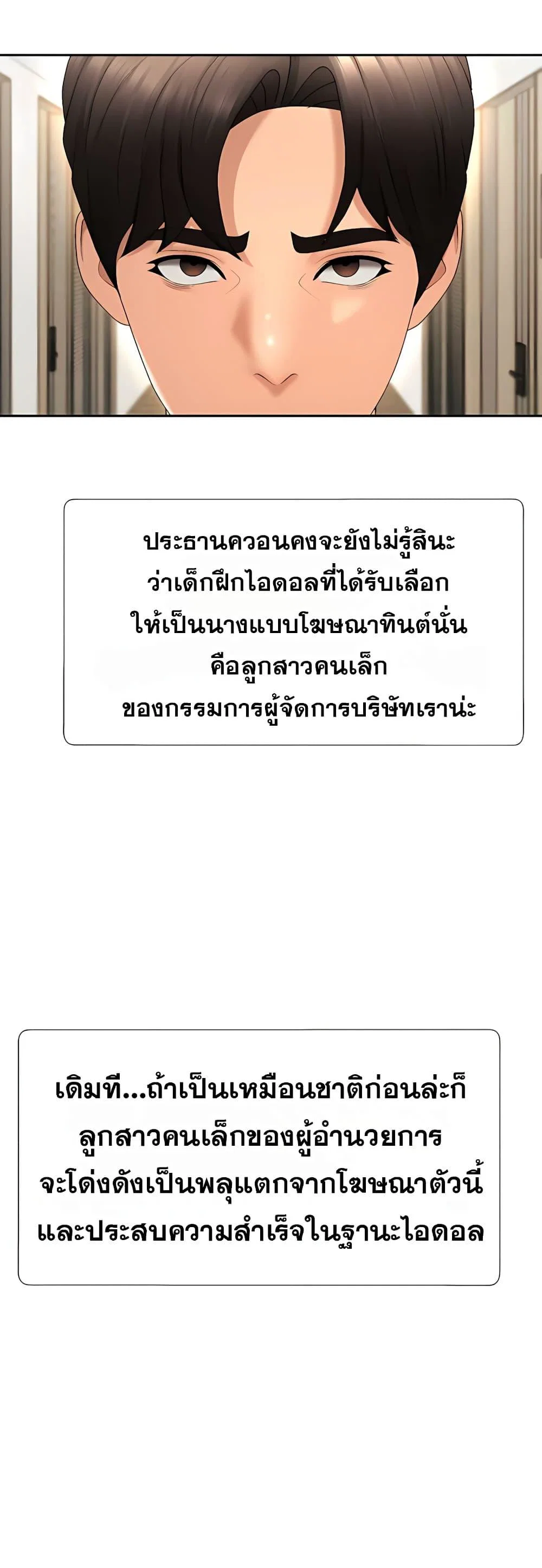 จ่ายด้วยร่างกายของคุณ ตอนที่ 31 หน้า 27 - โดจินแปลไทย
