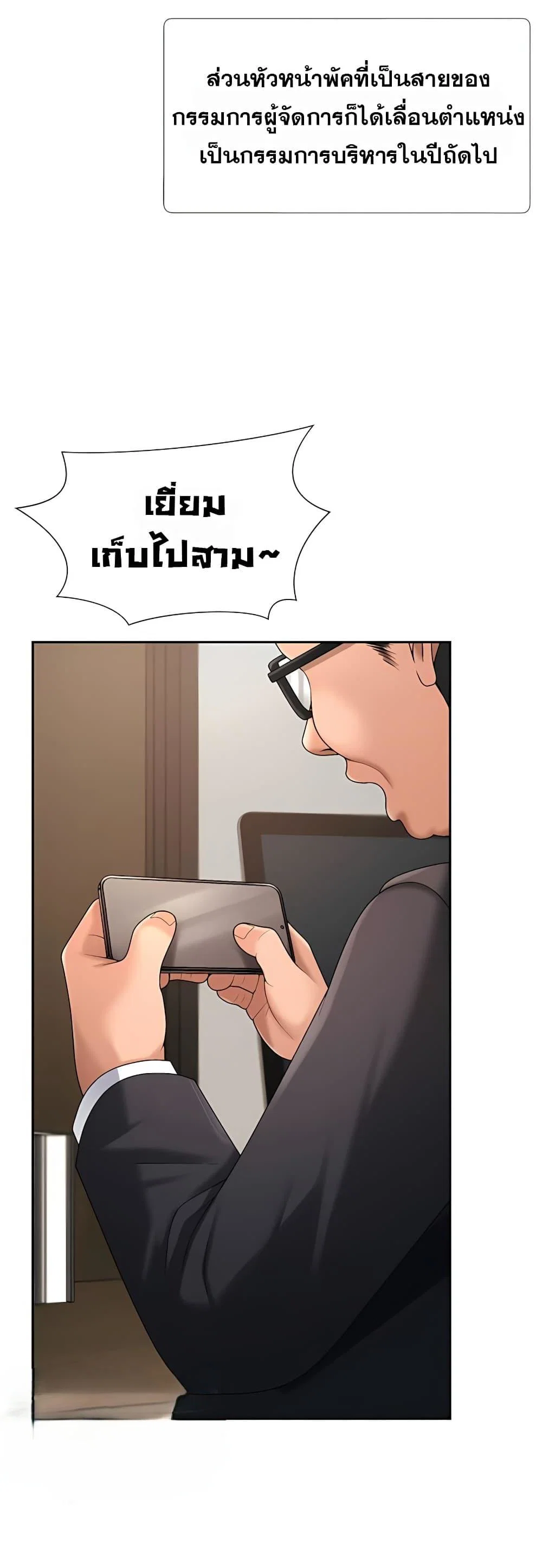 จ่ายด้วยร่างกายของคุณ ตอนที่ 31 หน้า 28 - โดจินแปลไทย