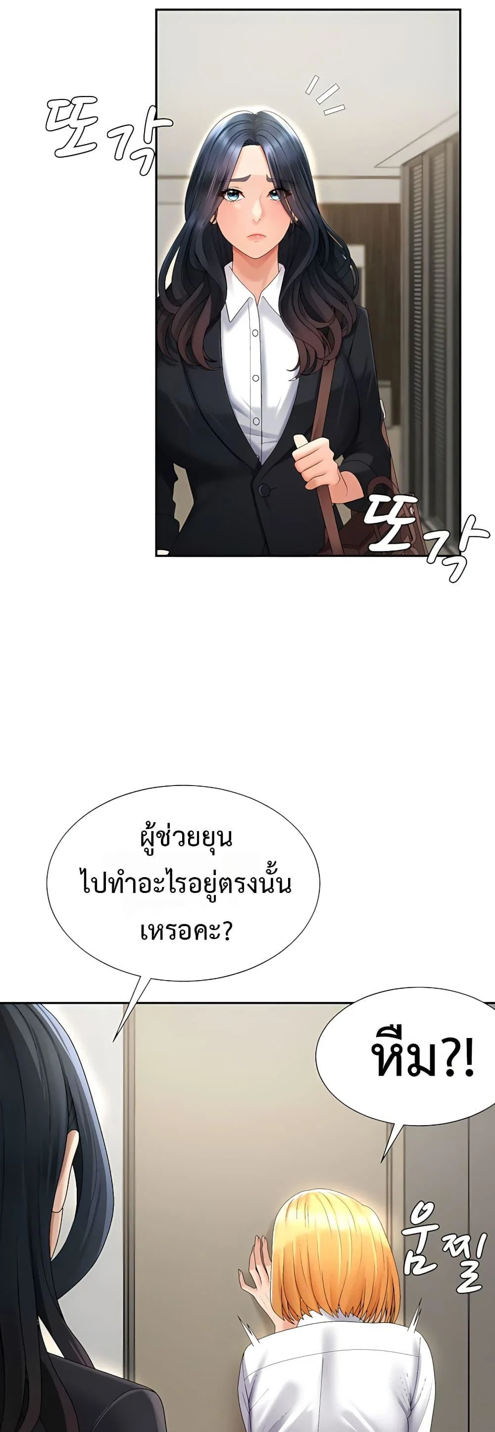 จ่ายด้วยร่างกายของคุณ ตอนที่ 31 หน้า 33 - โดจินแปลไทย