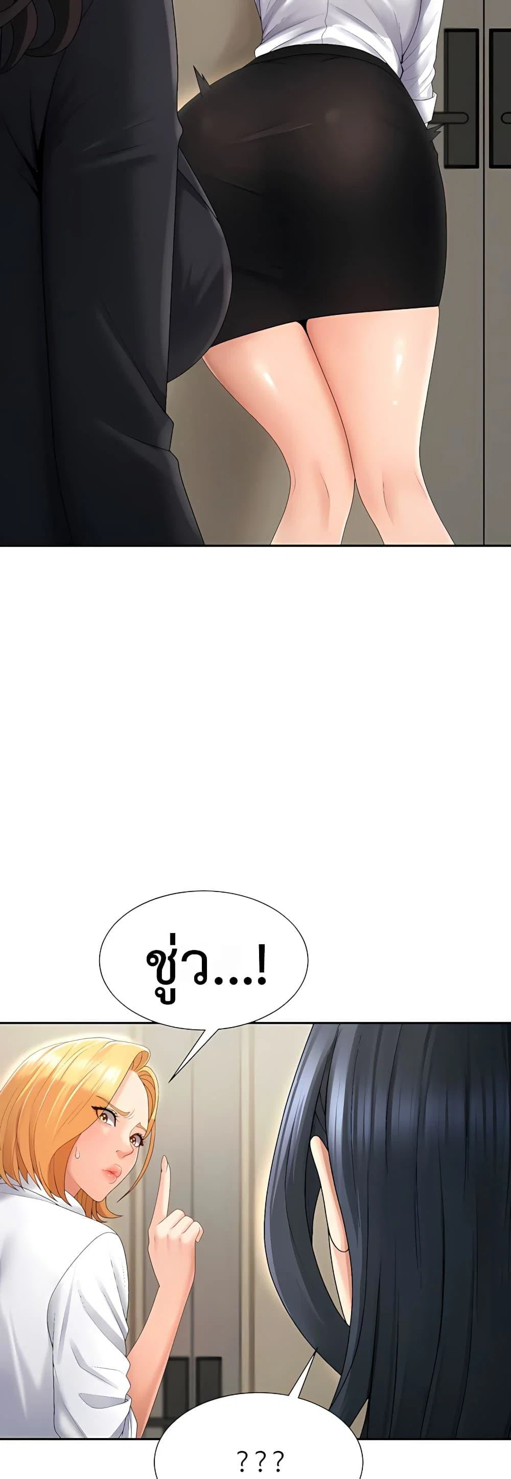จ่ายด้วยร่างกายของคุณ ตอนที่ 31 หน้า 34 - โดจินแปลไทย