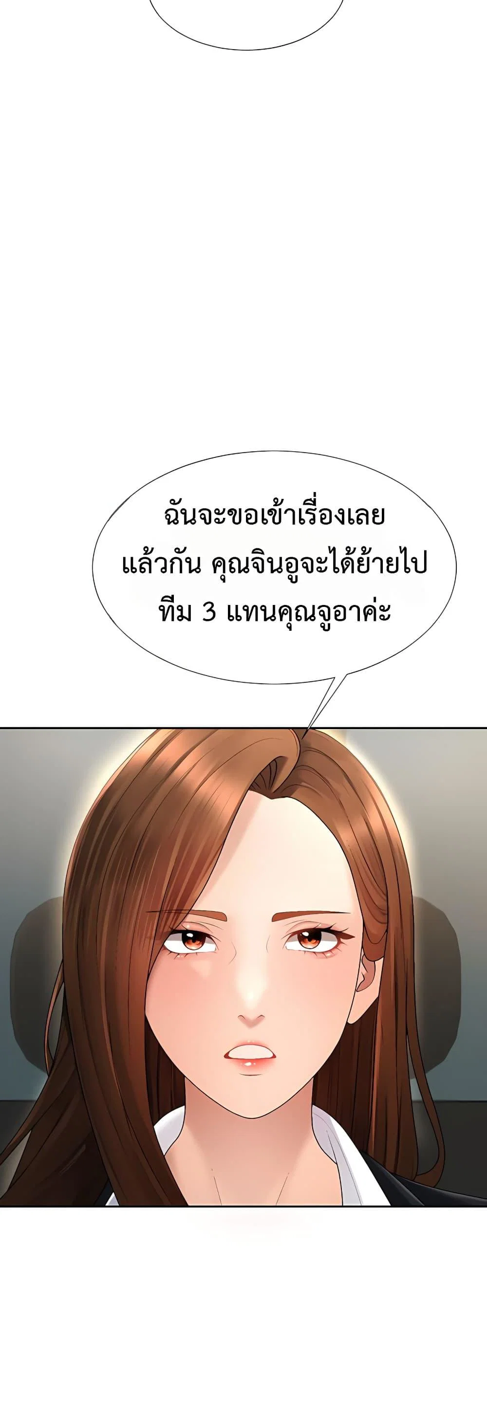 จ่ายด้วยร่างกายของคุณ ตอนที่ 31 หน้า 35 - โดจินแปลไทย