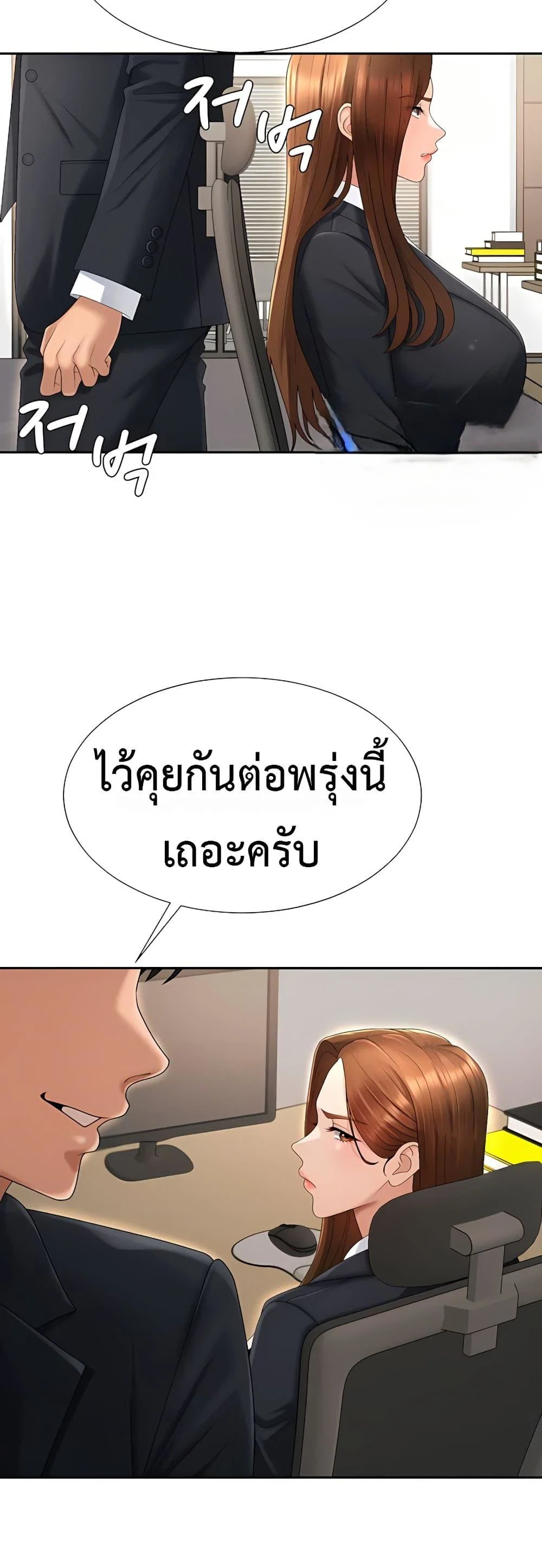 จ่ายด้วยร่างกายของคุณ ตอนที่ 31 หน้า 40 - โดจินแปลไทย